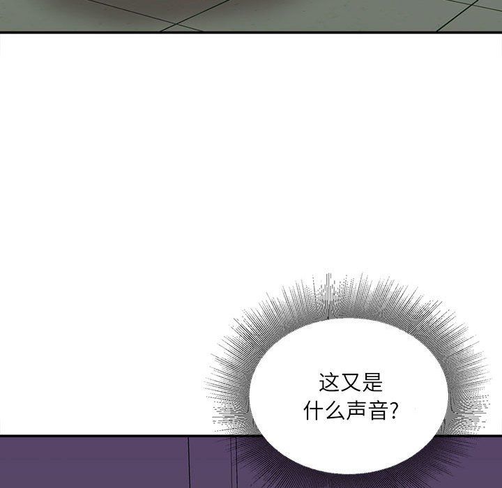 《不务正业》漫画 第34話