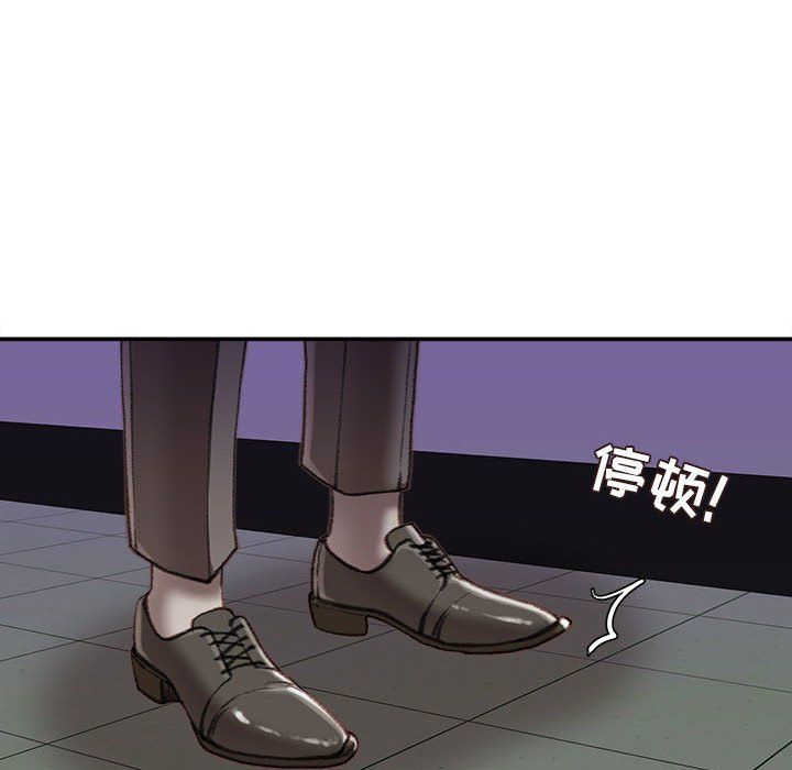 《不务正业》漫画 第34話