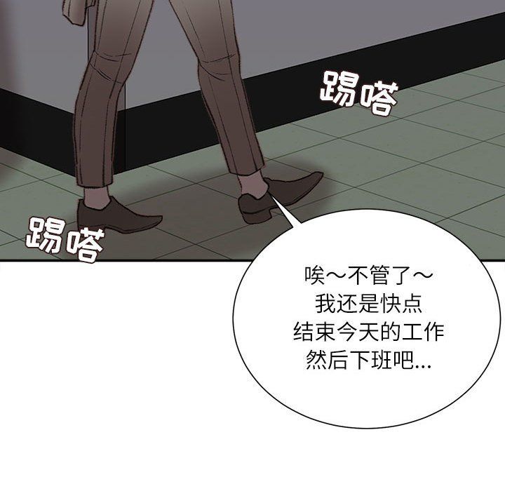 《不务正业》漫画 第34話