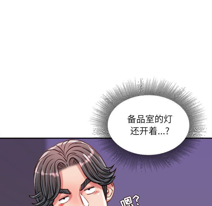 《不务正业》漫画 第34話