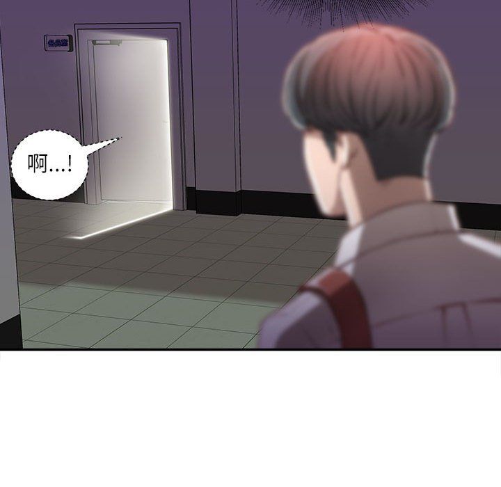 《不务正业》漫画 第34話