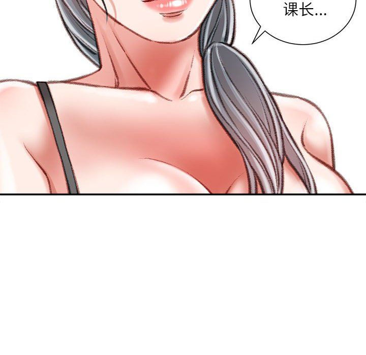 《不务正业》漫画 第34話