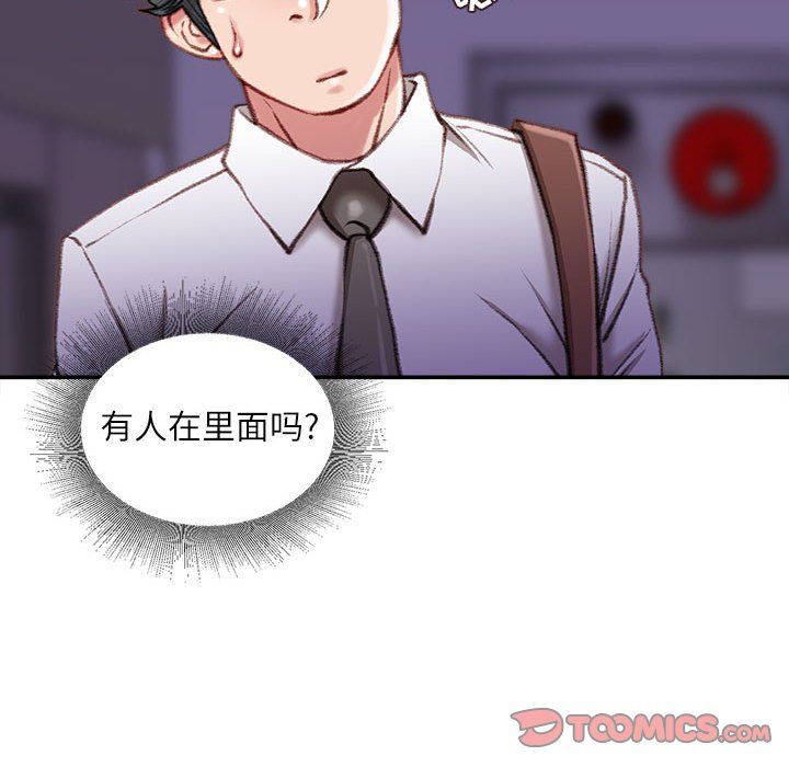 《不务正业》漫画 第34話