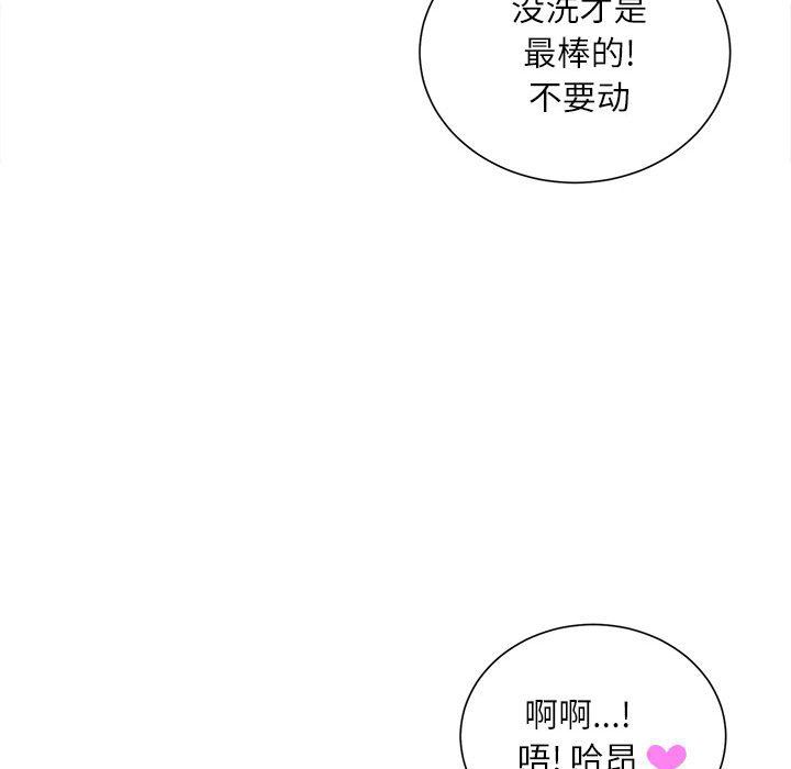 《不务正业》漫画 第34話