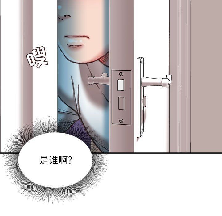 《不务正业》漫画 第34話