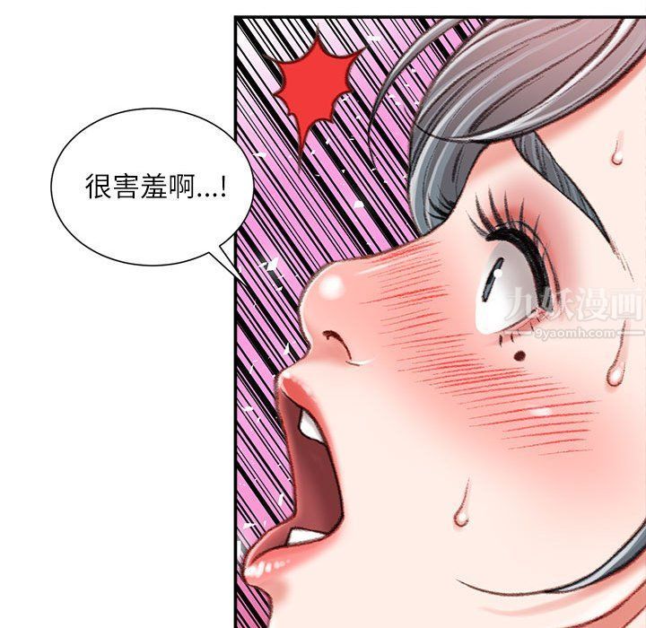 《不务正业》漫画 第34話