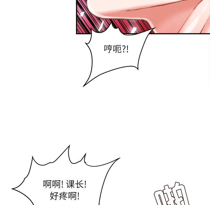 《不务正业》漫画 第34話