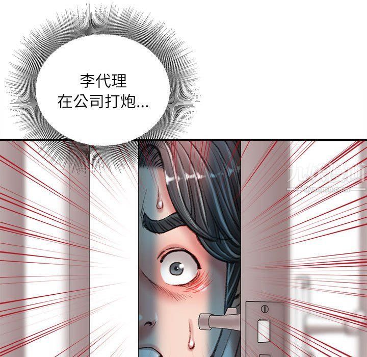 《不务正业》漫画 第34話