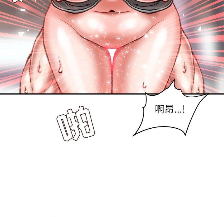 《不务正业》漫画 第34話
