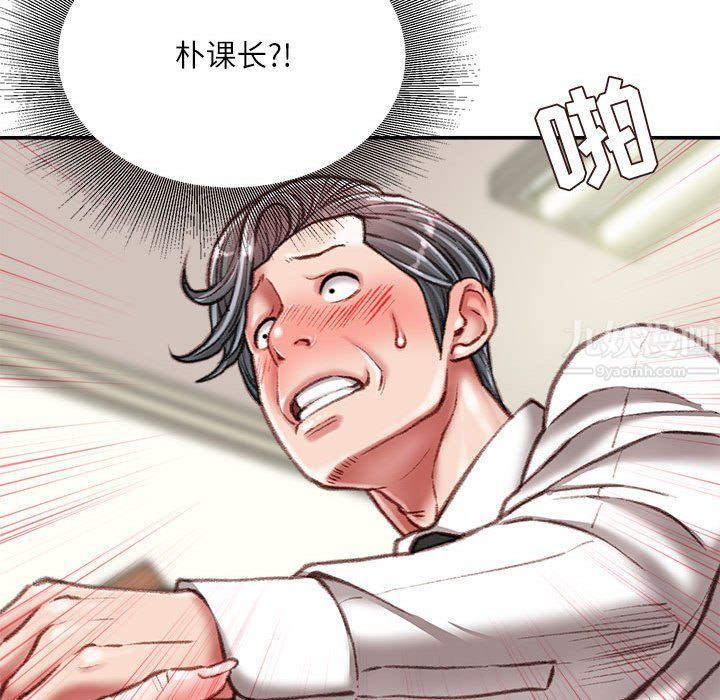 《不务正业》漫画 第34話