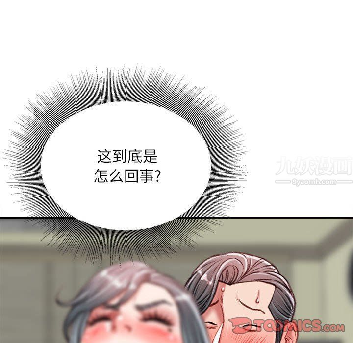 《不务正业》漫画 第34話