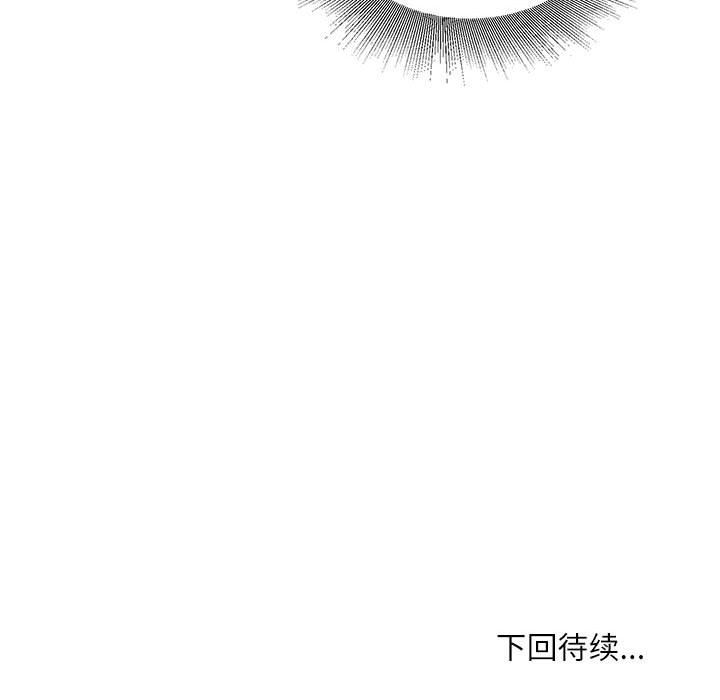 《不务正业》漫画 第34話
