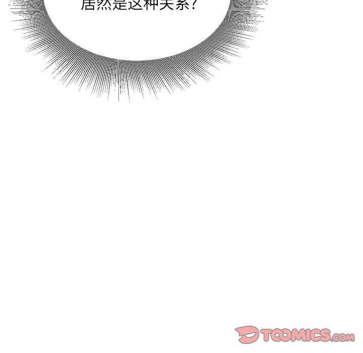 《不务正业》漫画 第35話