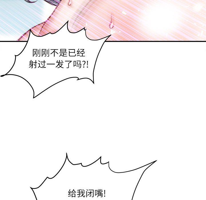 《不务正业》漫画 第35話