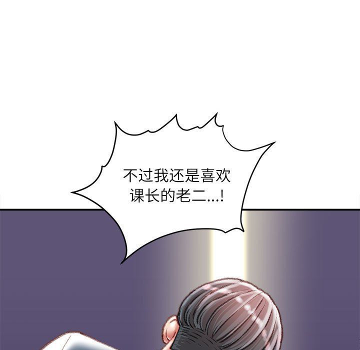 《不务正业》漫画 第35話