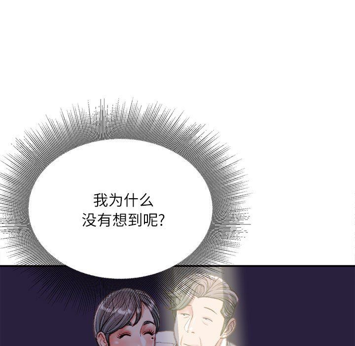 《不务正业》漫画 第35話