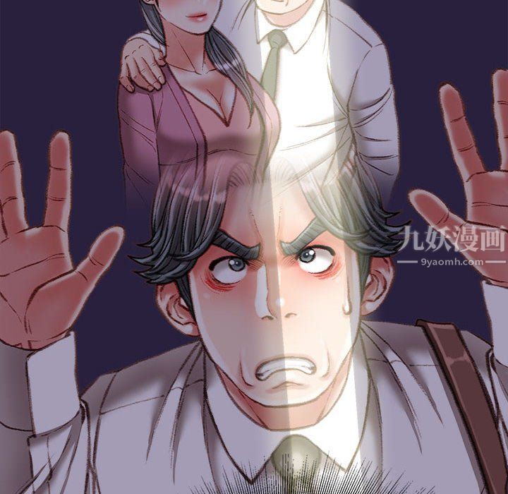 《不务正业》漫画 第35話