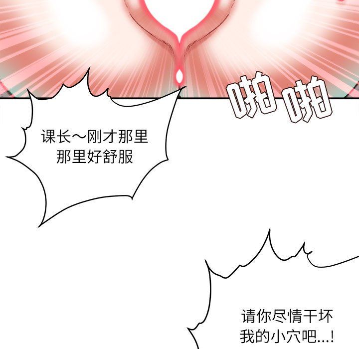 《不务正业》漫画 第35話