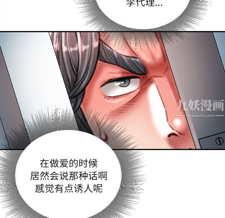 《不务正业》漫画 第35話