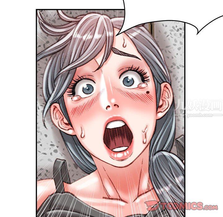 《不务正业》漫画 第35話