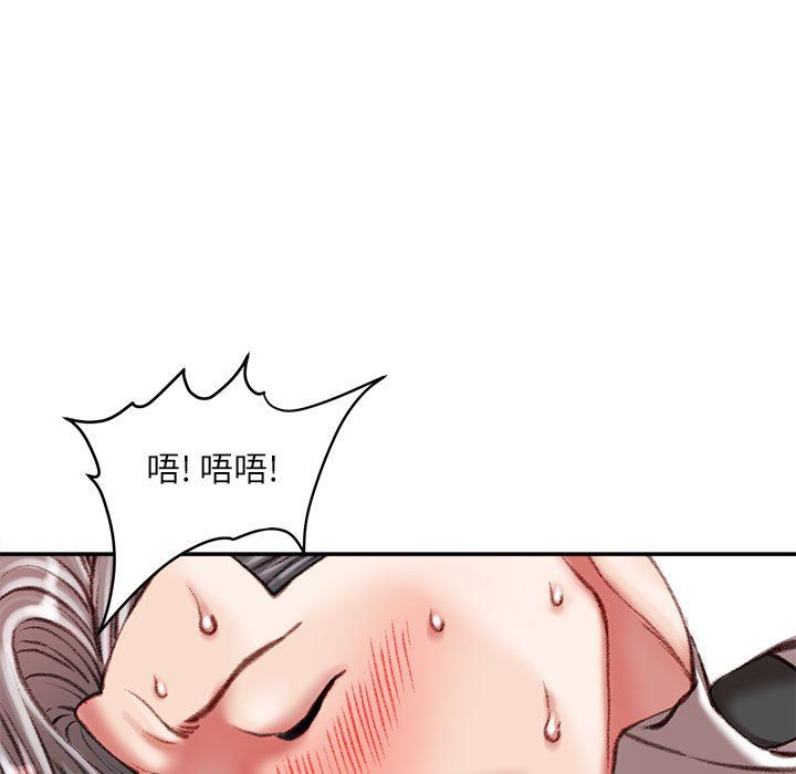 《不务正业》漫画 第35話