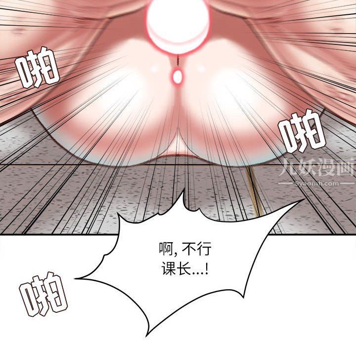 《不务正业》漫画 第35話