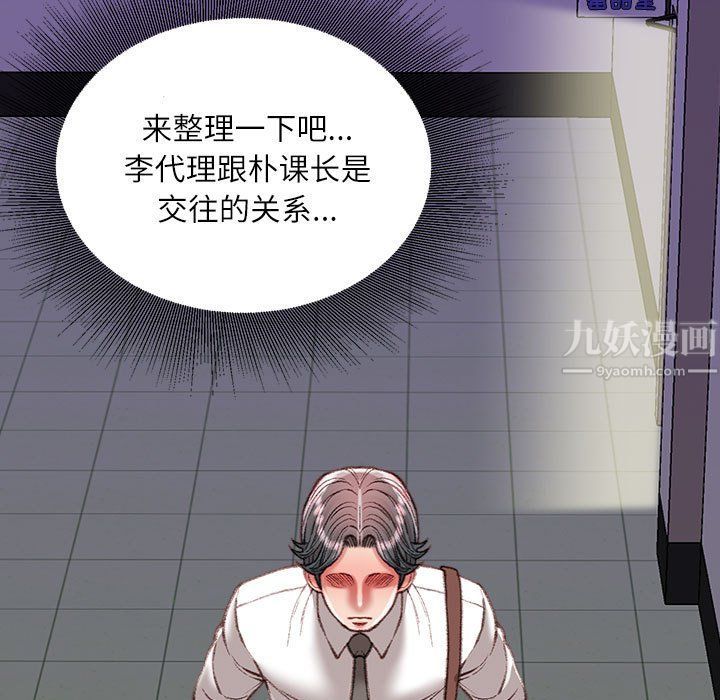 《不务正业》漫画 第35話
