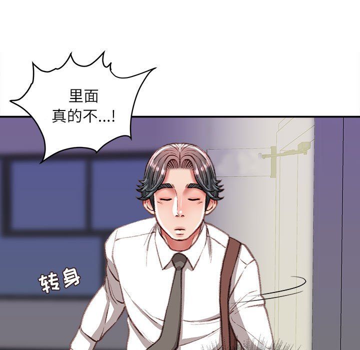 《不务正业》漫画 第35話