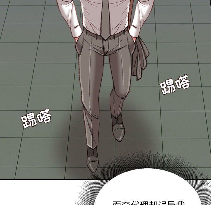 《不务正业》漫画 第35話