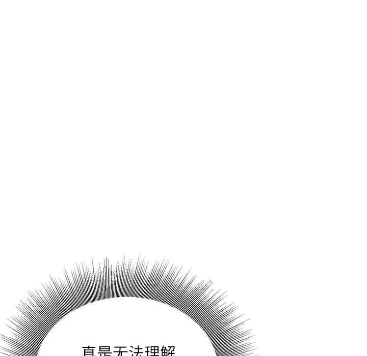 《不务正业》漫画 第35話