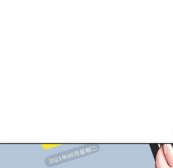 《不务正业》漫画 第35話