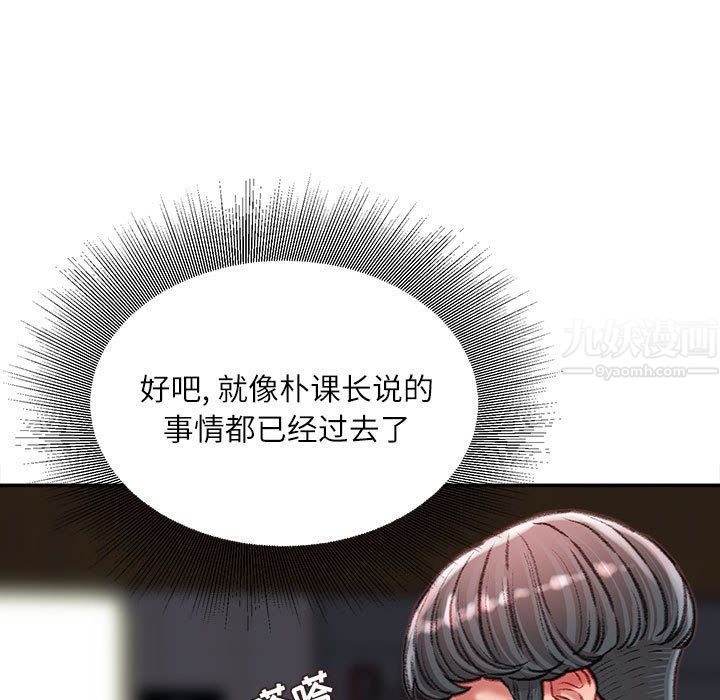 《不务正业》漫画 第35話
