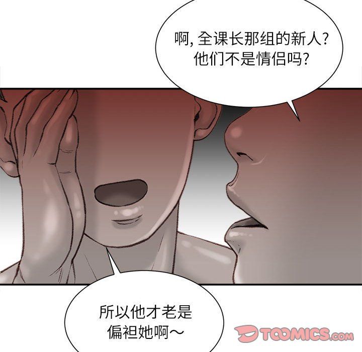《不务正业》漫画 第35話