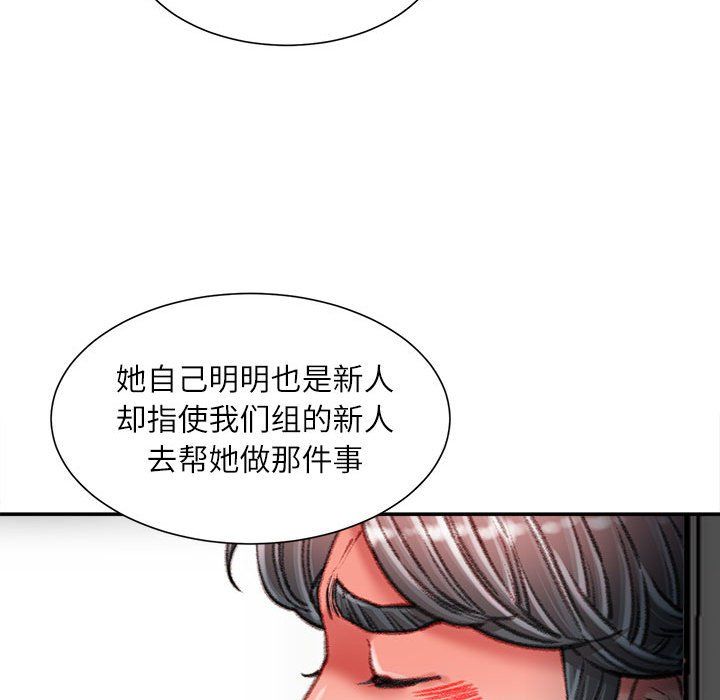 《不务正业》漫画 第35話