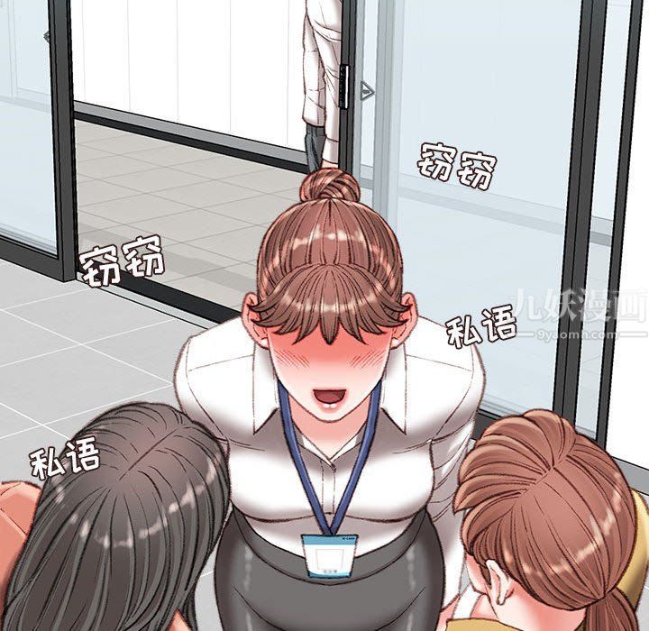 《不务正业》漫画 第35話