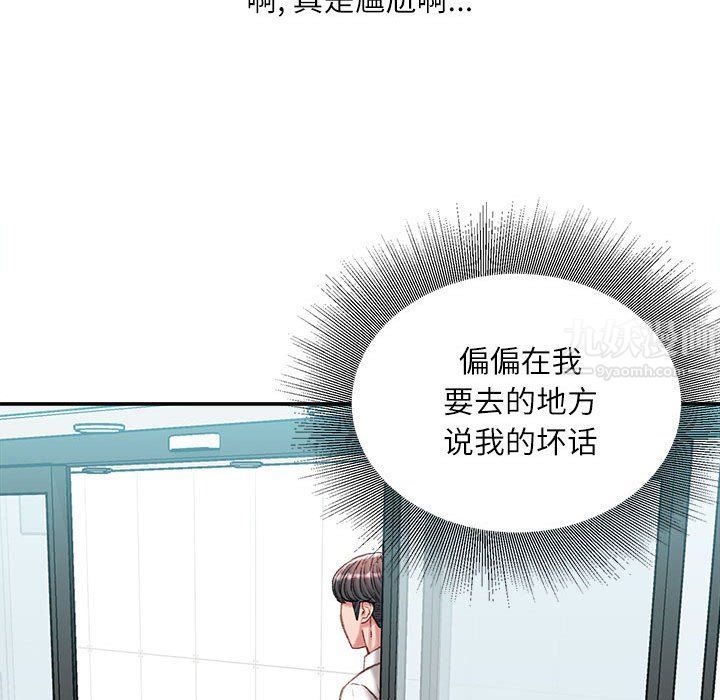《不务正业》漫画 第35話