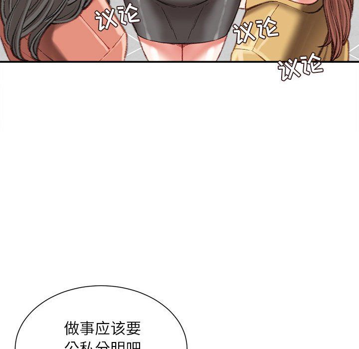 《不务正业》漫画 第35話