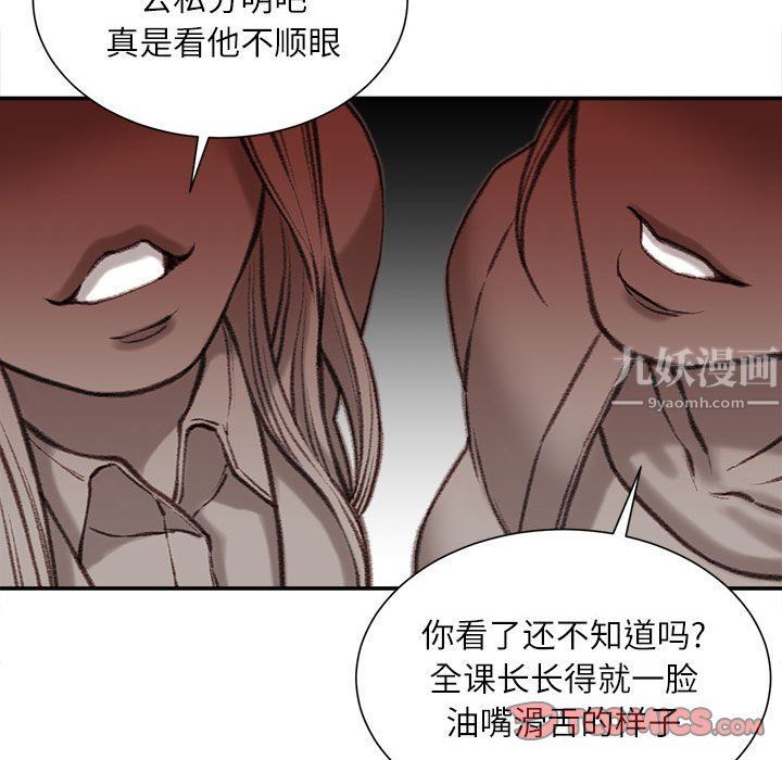《不务正业》漫画 第35話