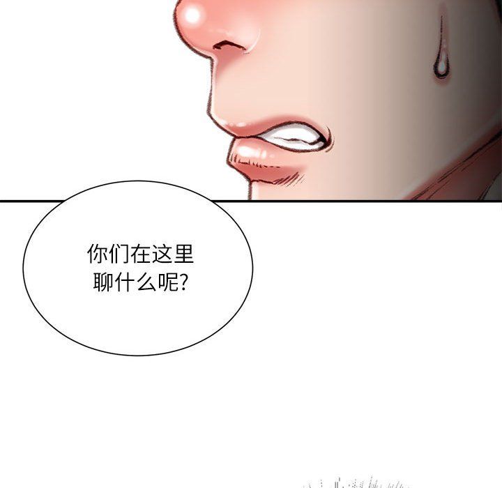 《不务正业》漫画 第35話