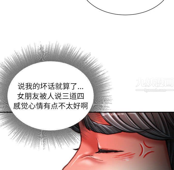 《不务正业》漫画 第35話