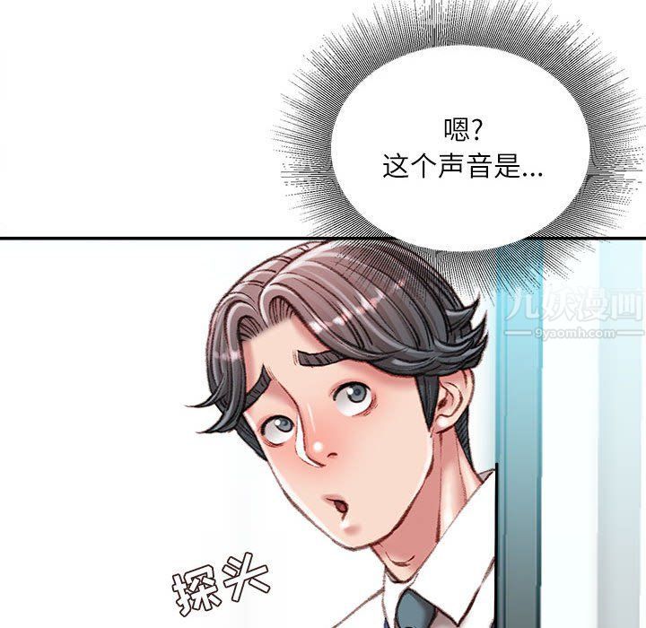 《不务正业》漫画 第35話