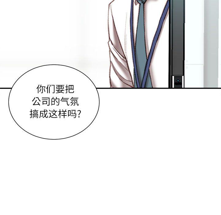 《不务正业》漫画 第35話