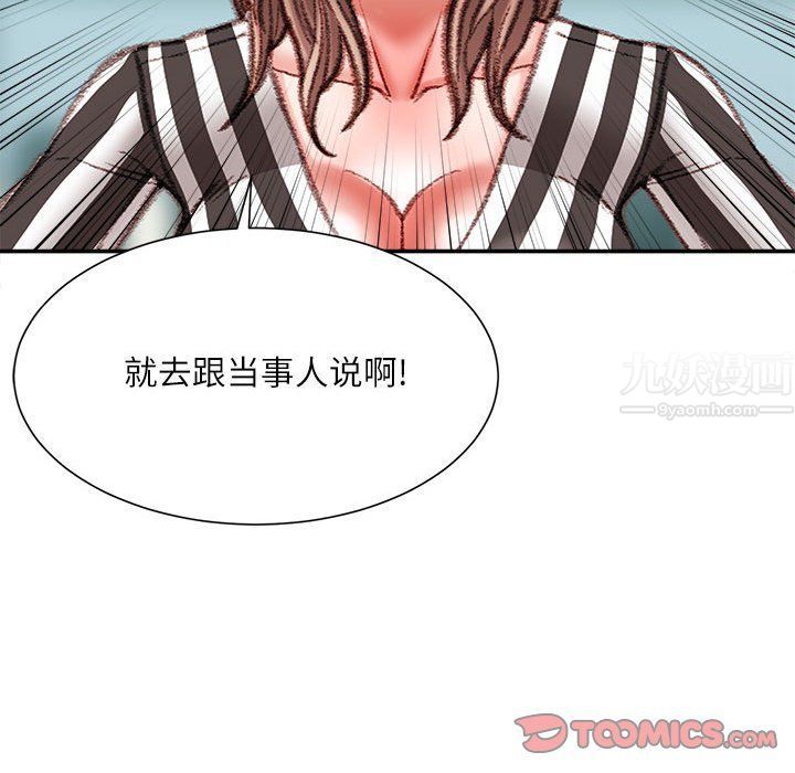 《不务正业》漫画 第35話