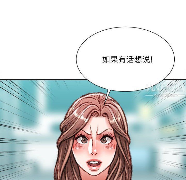 《不务正业》漫画 第35話