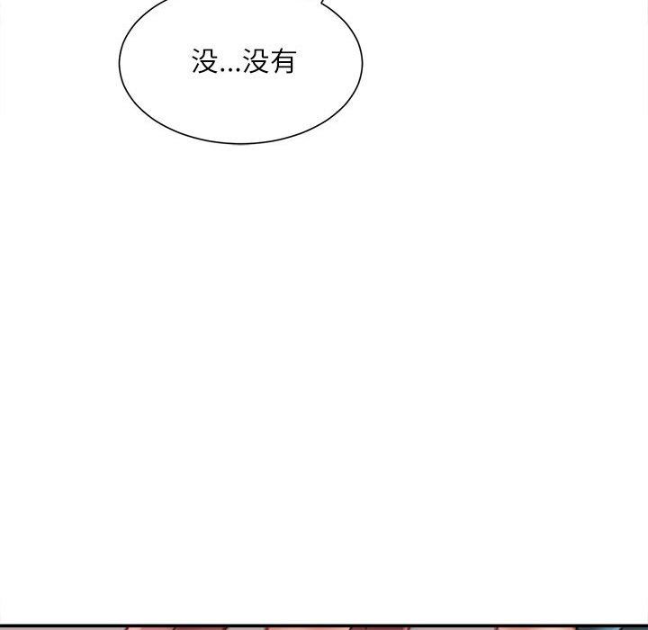 《不务正业》漫画 第35話