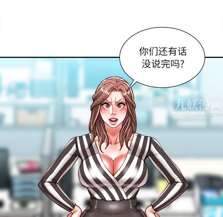 《不务正业》漫画 第35話