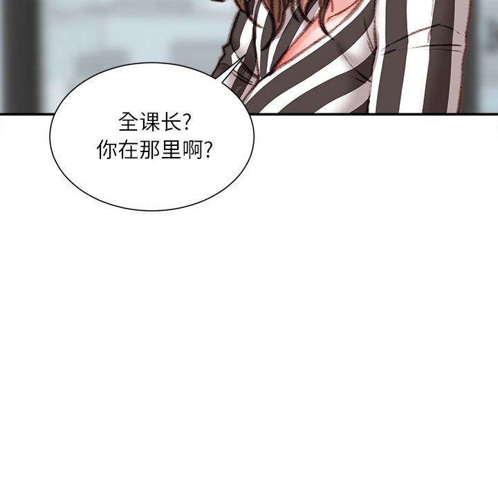 《不务正业》漫画 第35話