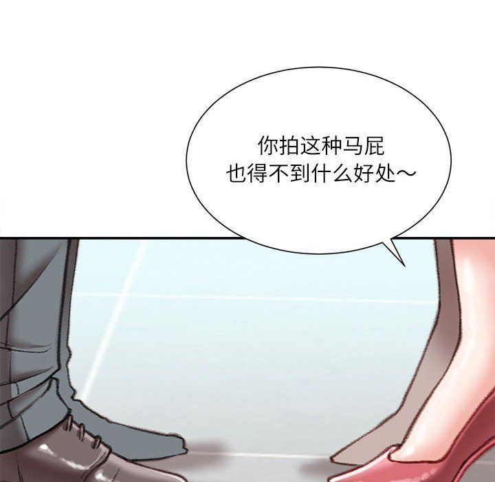 《不务正业》漫画 第35話