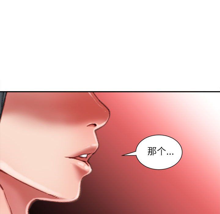 《不务正业》漫画 第35話
