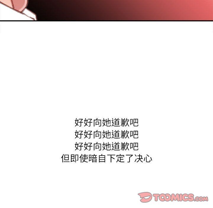 《不务正业》漫画 第35話